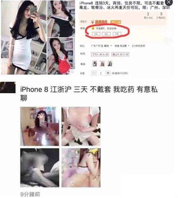 Cơn sốt iPhone X lan đến Trung Quốc, nhiều cô gái trẻ vội rao bán thân để lên đời điện thoại - Ảnh 1.