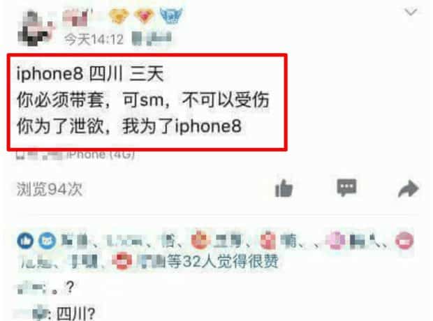 Cơn sốt iPhone X lan đến Trung Quốc, nhiều cô gái trẻ vội rao bán thân để lên đời điện thoại - Ảnh 3.