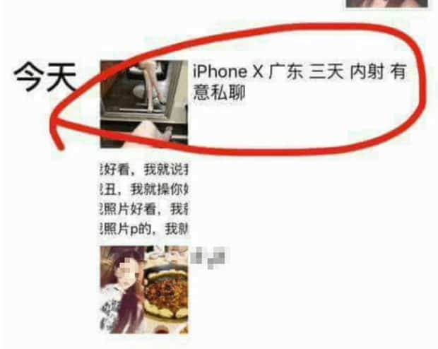 Cơn sốt iPhone X lan đến Trung Quốc, nhiều cô gái trẻ vội rao bán thân để lên đời điện thoại - Ảnh 4.