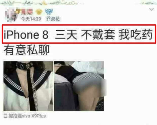 Cơn sốt iPhone X lan đến Trung Quốc, nhiều cô gái trẻ vội rao bán thân để lên đời điện thoại - Ảnh 5.