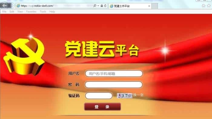 Nokia Shanghai Bell are clearly displayed on its Chinese Communist Party webpage