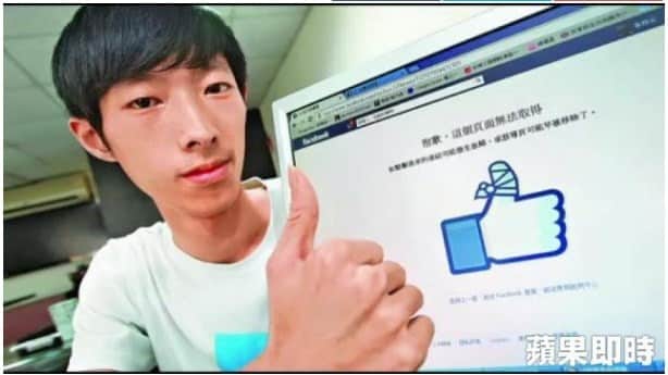 Hacker Dai Loan doa xoa tai khoan Facebook cua Mark Zuckerberg hinh anh 2