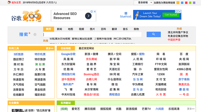 Công cụ tìm kiếm của Google tại Trung Quốc lưu trữ cả số điện thoại người dùng - ảnh 1