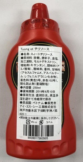Nhật thu hồi hơn 18.000 chai tương ớt Chin-su vì chứa chất cấm - Ảnh 3.