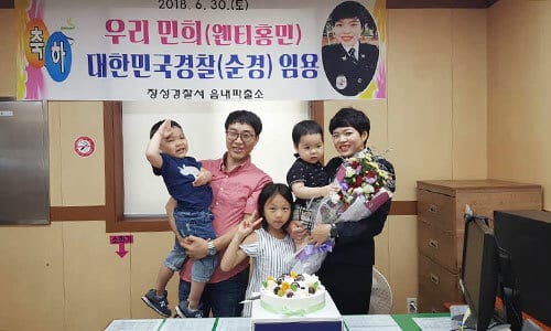 Nguyễn Hồng Minh và chồng con trong ngày bổ nhiệm vào sở cảnh sát huyện Jangseong, tỉnh Jeolla Nam. Ảnh: Nhân vật cung cấp