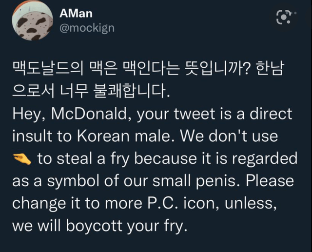 Nghĩ McDonalds mỉa mai của quý mình nhỏ, đàn ông Hàn Quốc có tật giật mình phẫn nộ đòi tẩy chay - Ảnh 3.